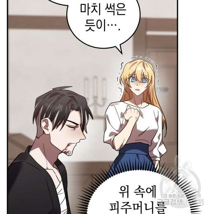 영웅&마왕&악당 47화 148