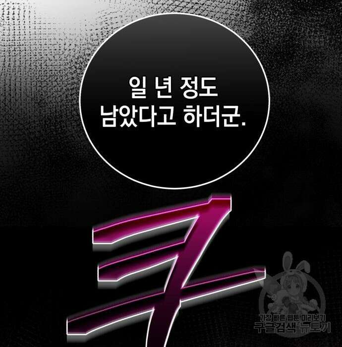 영웅&마왕&악당 47화 152