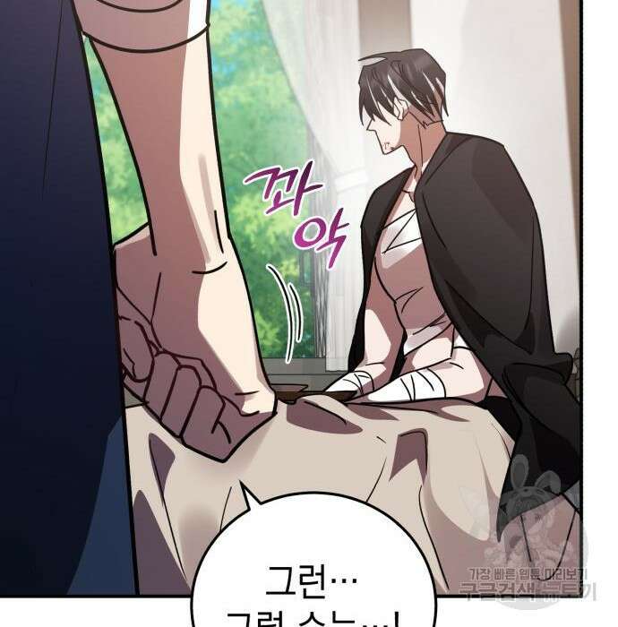 영웅&마왕&악당 47화 156