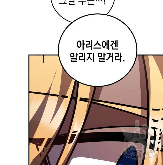 영웅&마왕&악당 47화 157