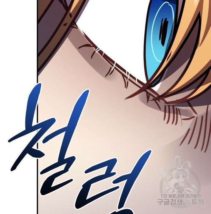 영웅&마왕&악당 47화 158