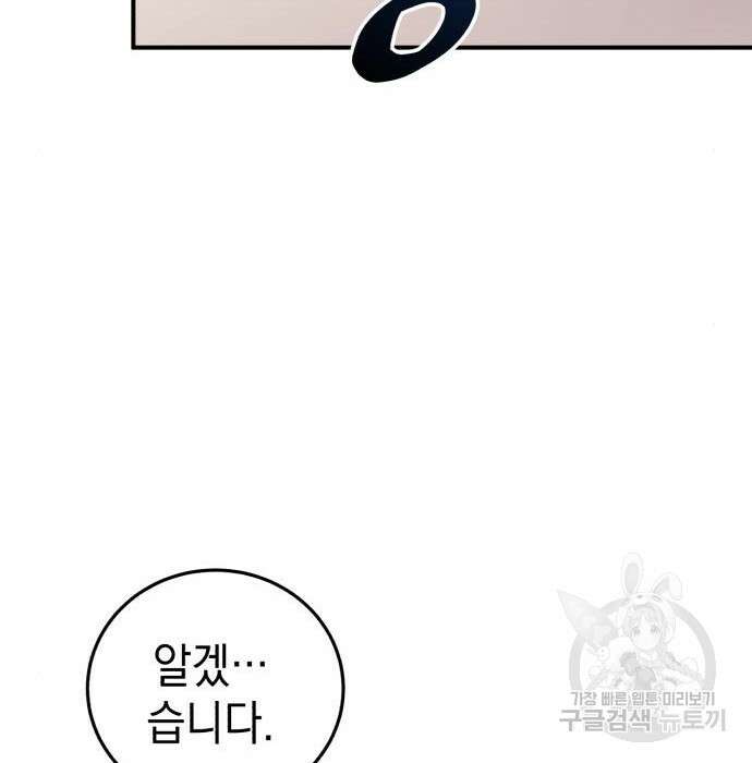 영웅&마왕&악당 47화 159