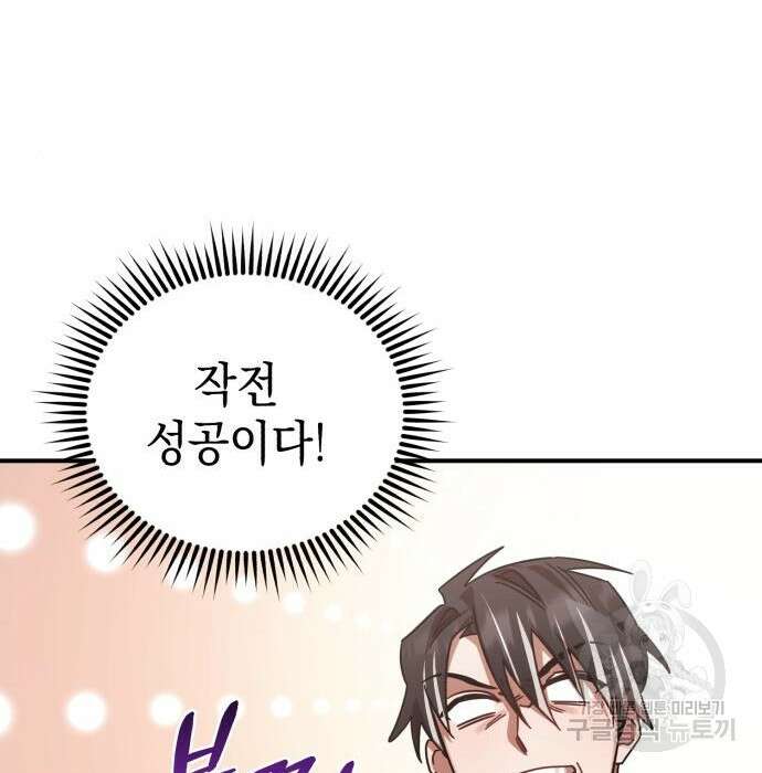 영웅&마왕&악당 47화 164