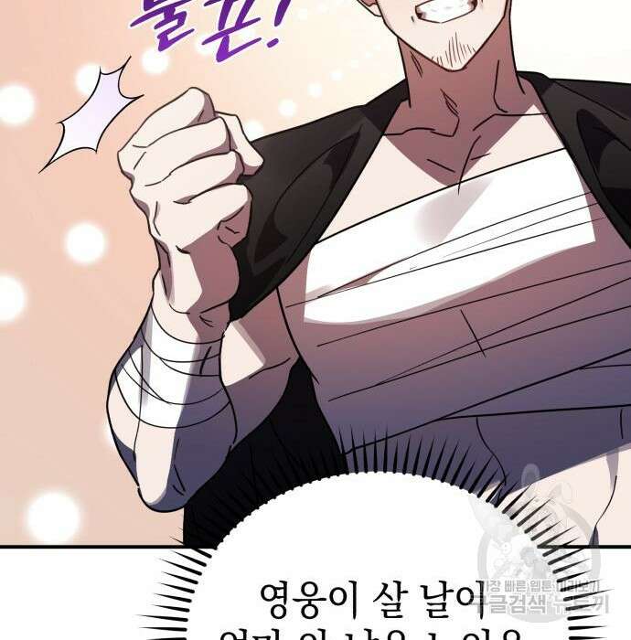 영웅&마왕&악당 47화 165