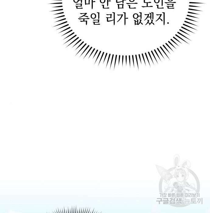 영웅&마왕&악당 47화 166