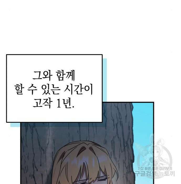 영웅&마왕&악당 47화 171
