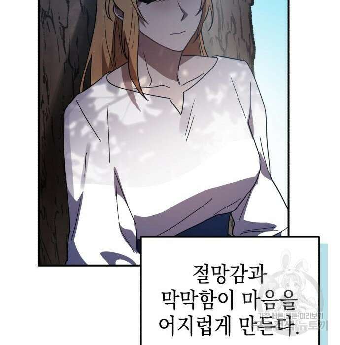 영웅&마왕&악당 47화 172