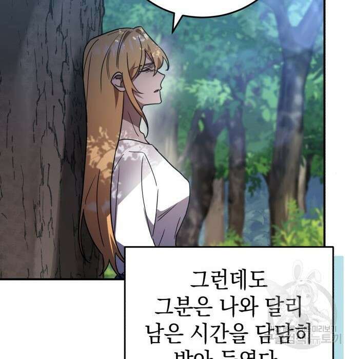 영웅&마왕&악당 47화 174