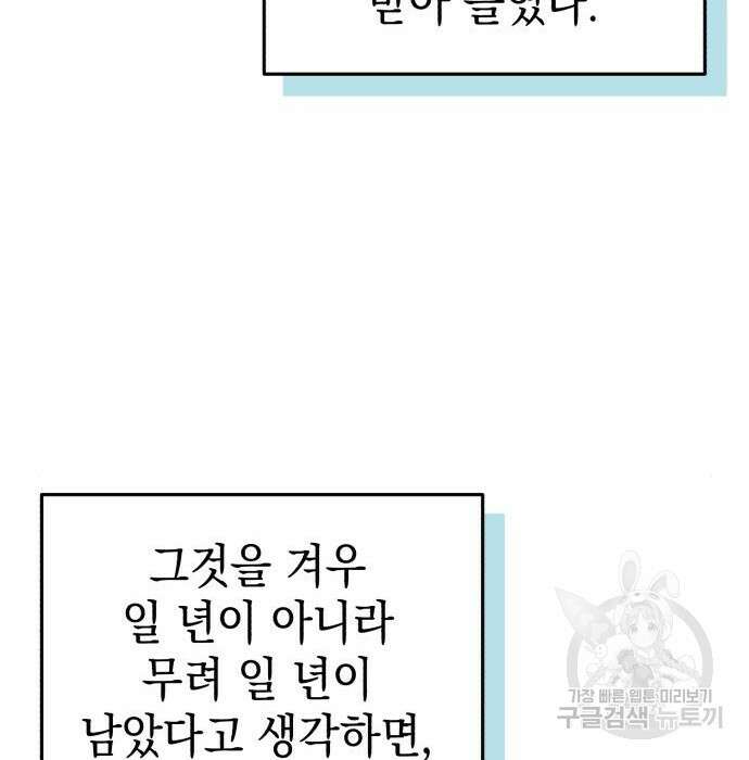 영웅&마왕&악당 47화 175