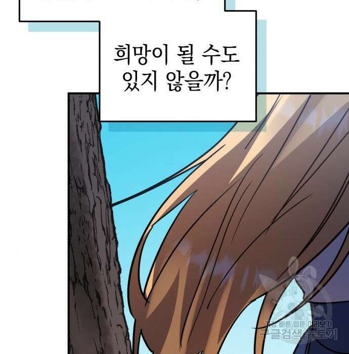 영웅&마왕&악당 47화 176