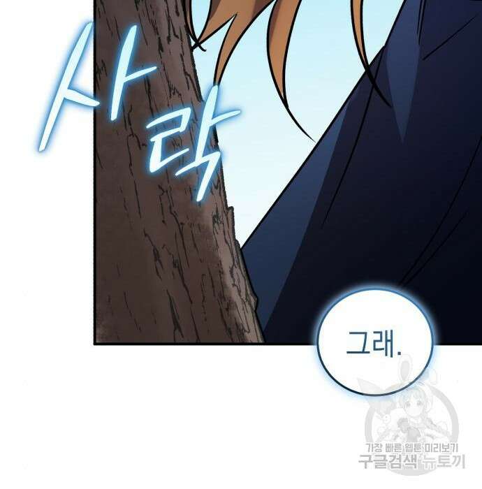 영웅&마왕&악당 47화 177
