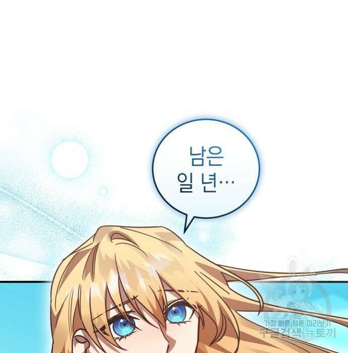 영웅&마왕&악당 47화 178