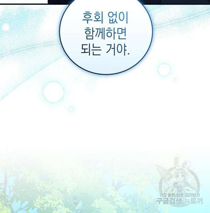 영웅&마왕&악당 47화 180