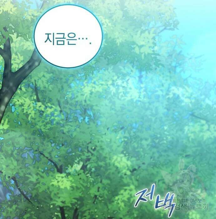 영웅&마왕&악당 47화 181