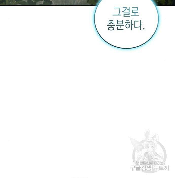 영웅&마왕&악당 47화 183