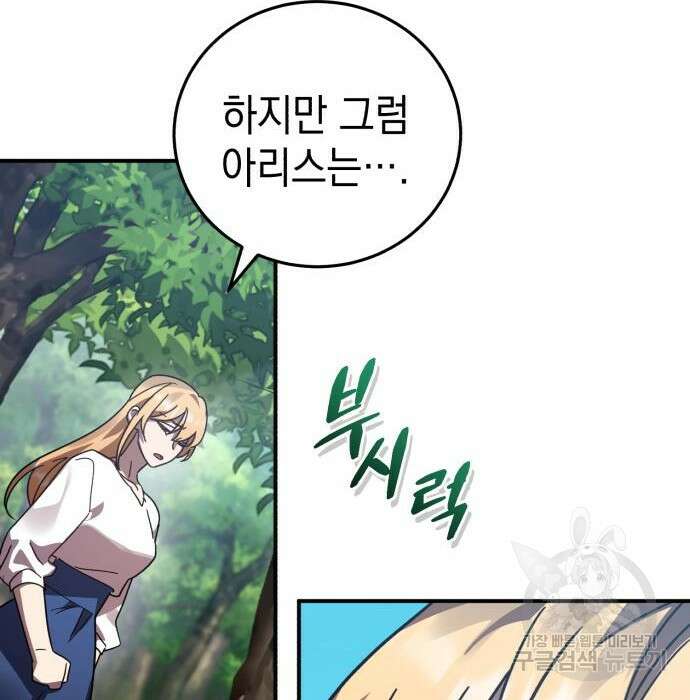영웅&마왕&악당 47화 184