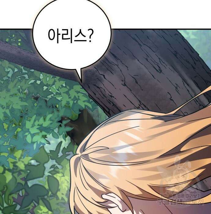 영웅&마왕&악당 47화 187