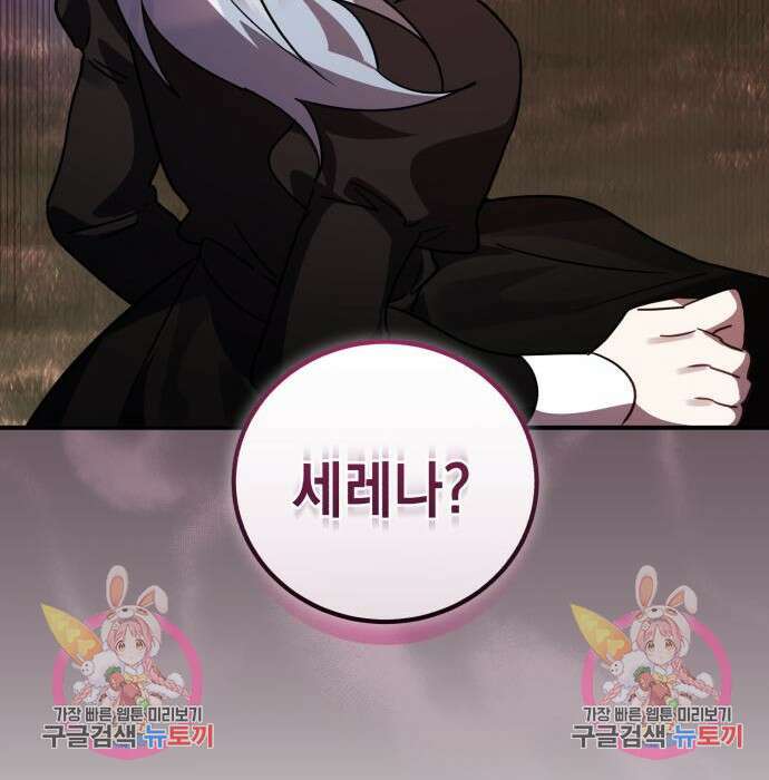 영웅&마왕&악당 47화 191