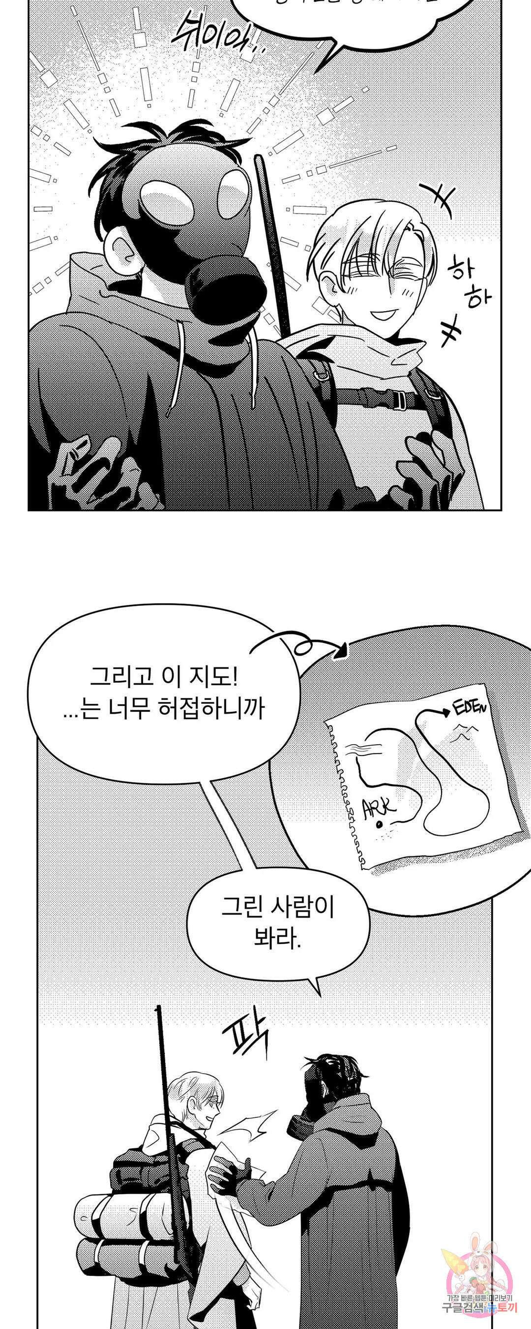 화이트 제노아 (White Genoa) 4화 10
