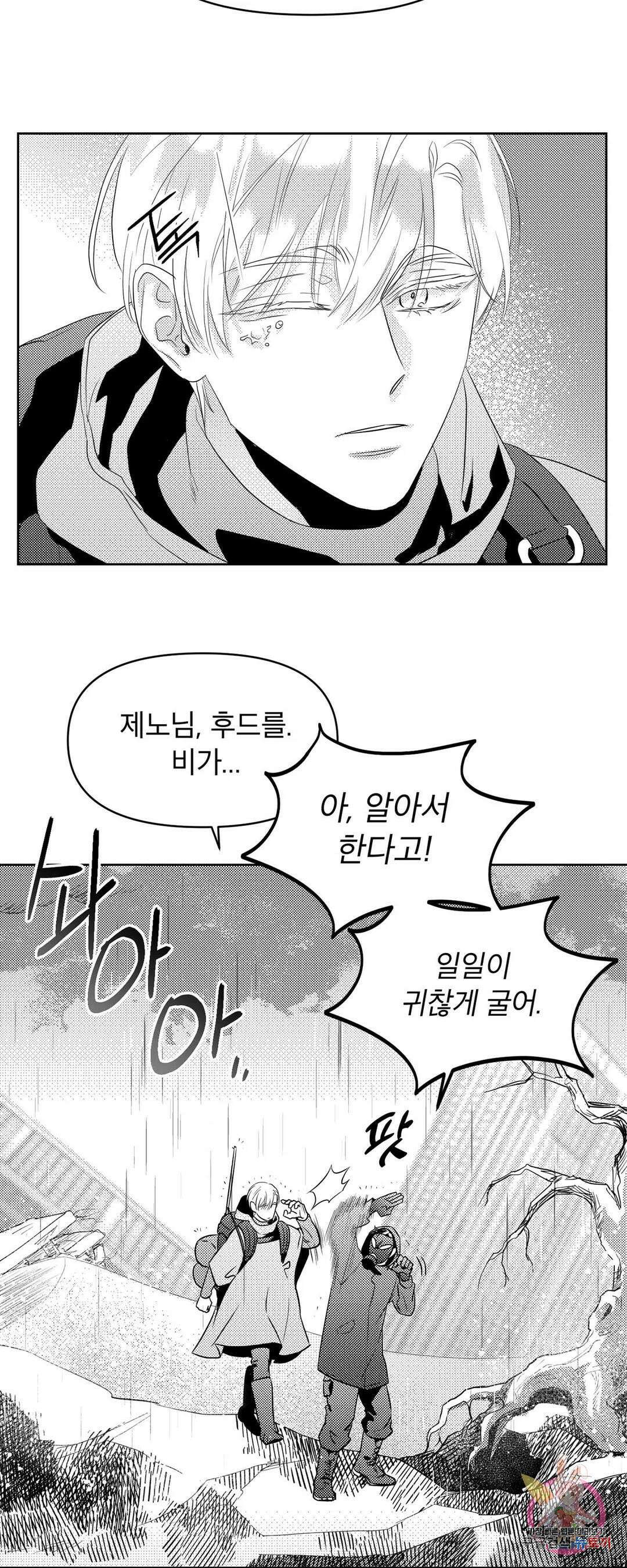 화이트 제노아 (White Genoa) 4화 13