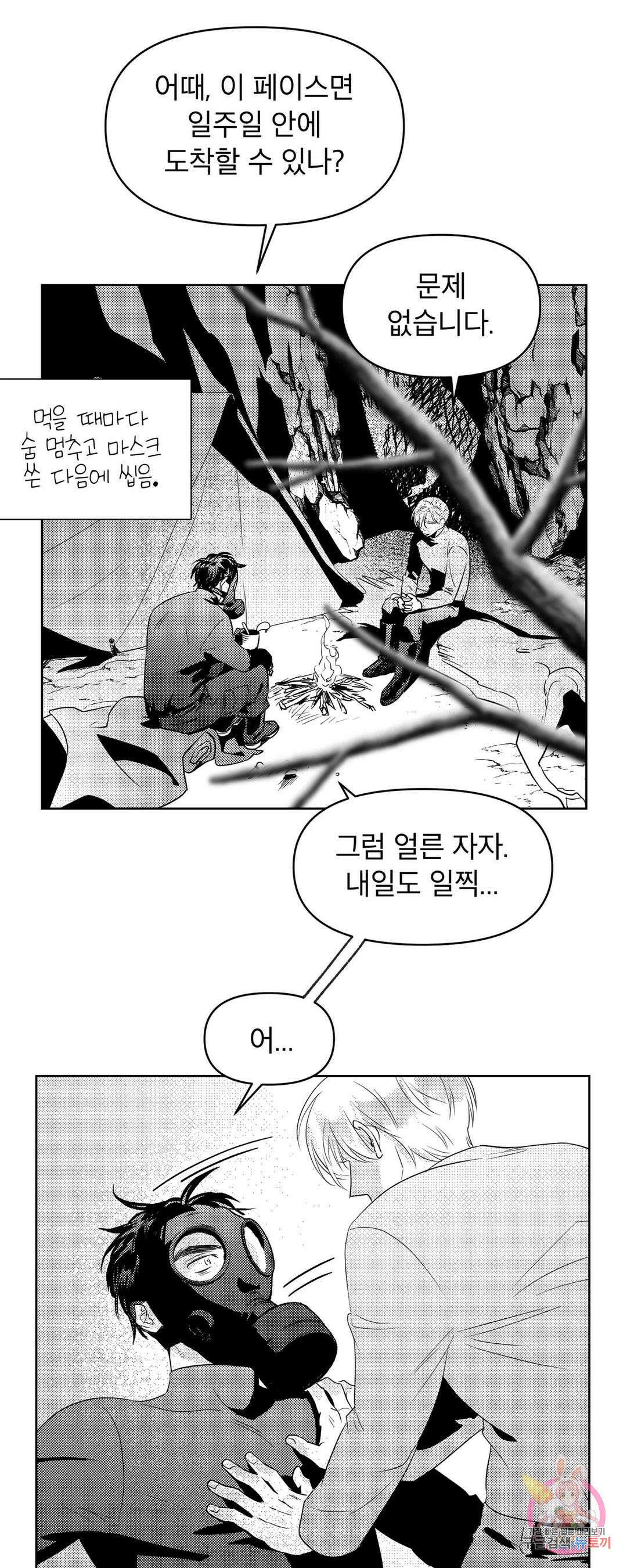 화이트 제노아 (White Genoa) 4화 15