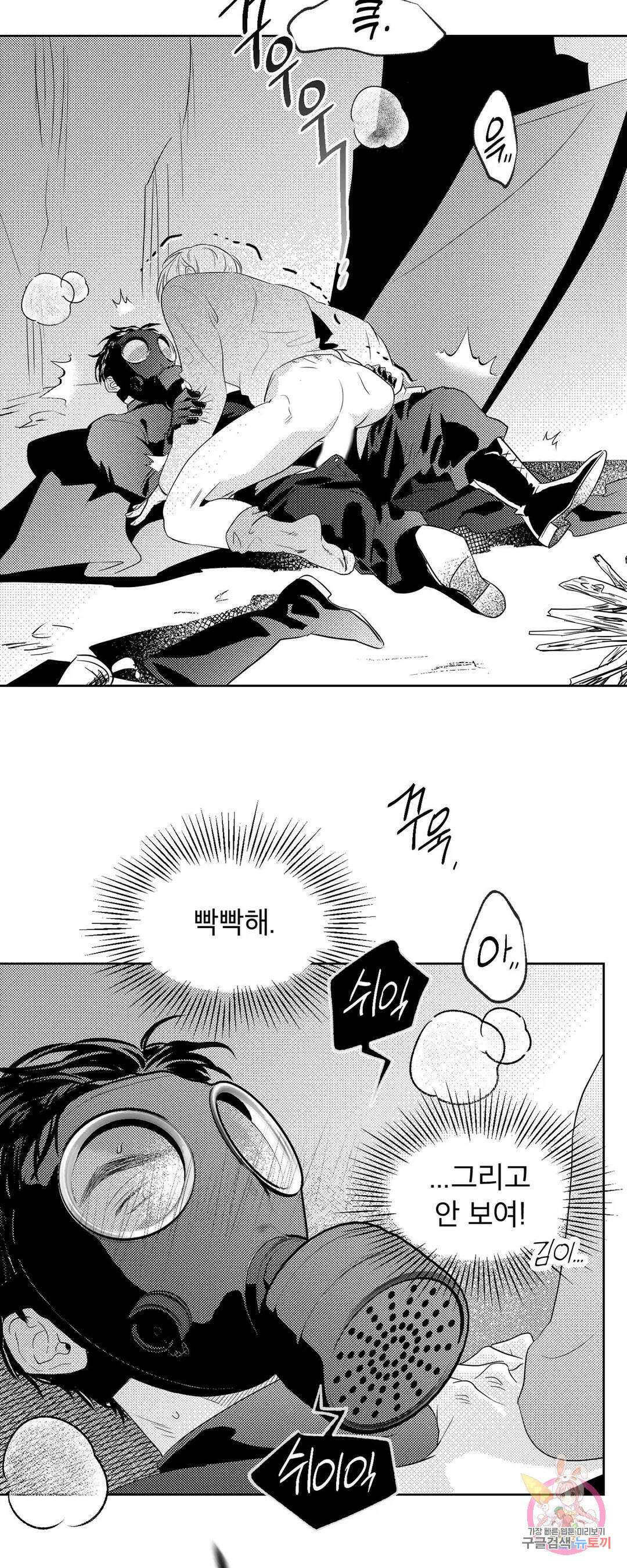 화이트 제노아 (White Genoa) 4화 19