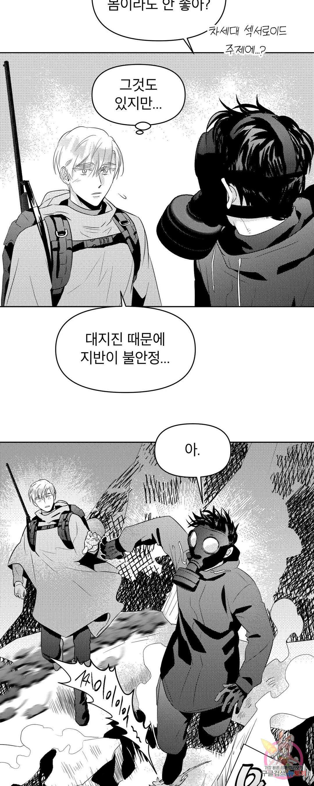 화이트 제노아 (White Genoa) 4화 26