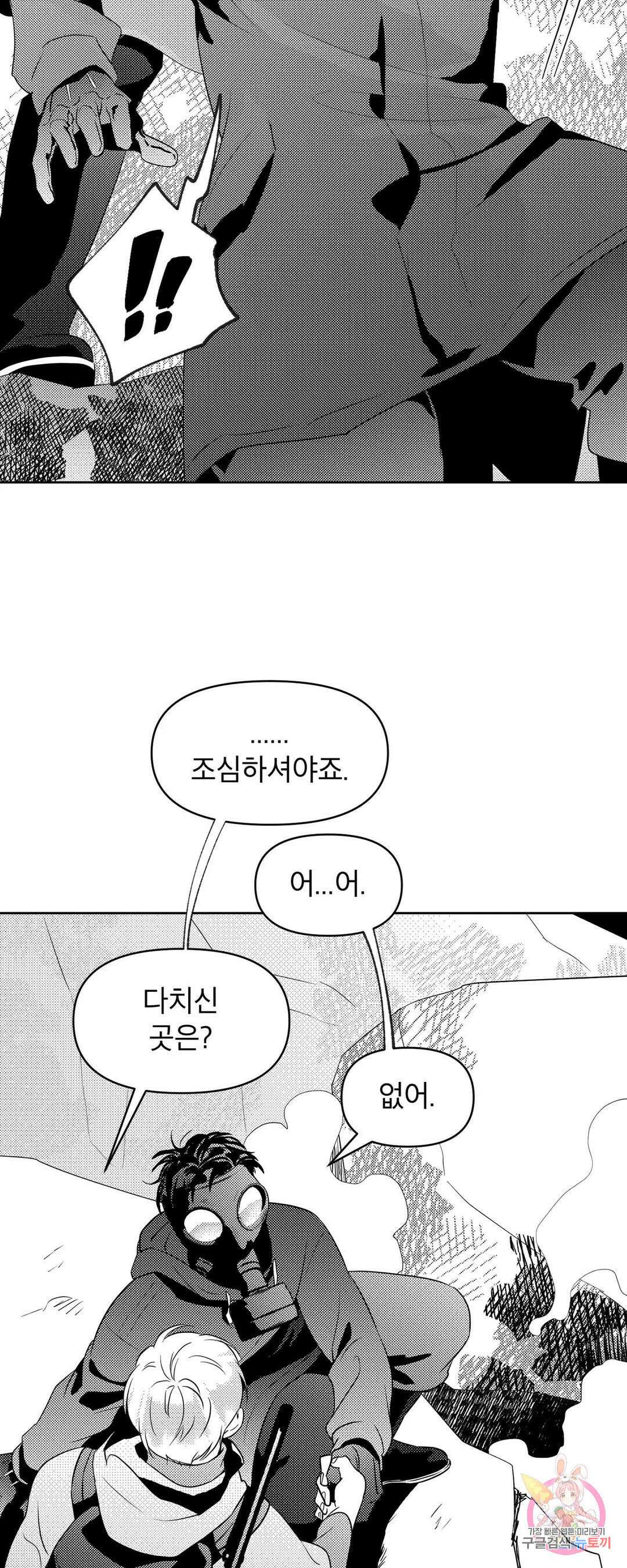 화이트 제노아 (White Genoa) 4화 28