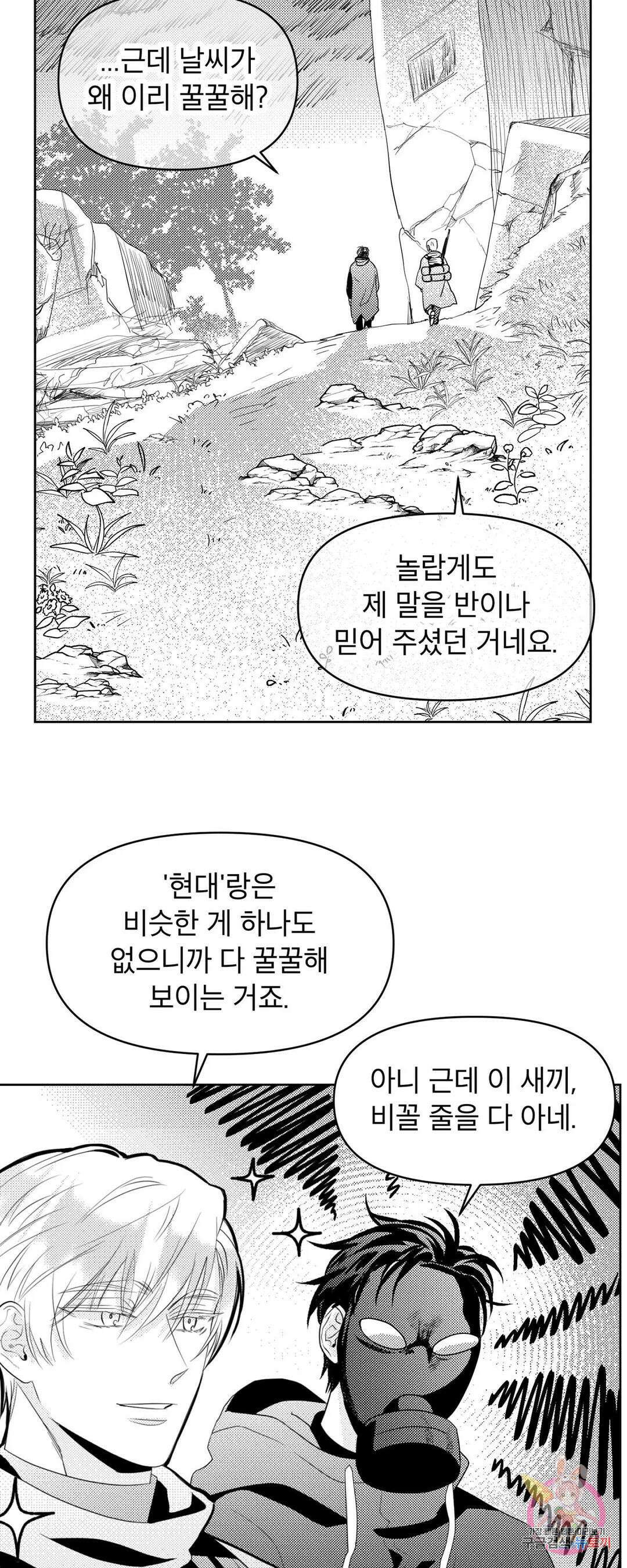 화이트 제노아 (White Genoa) 4화 31