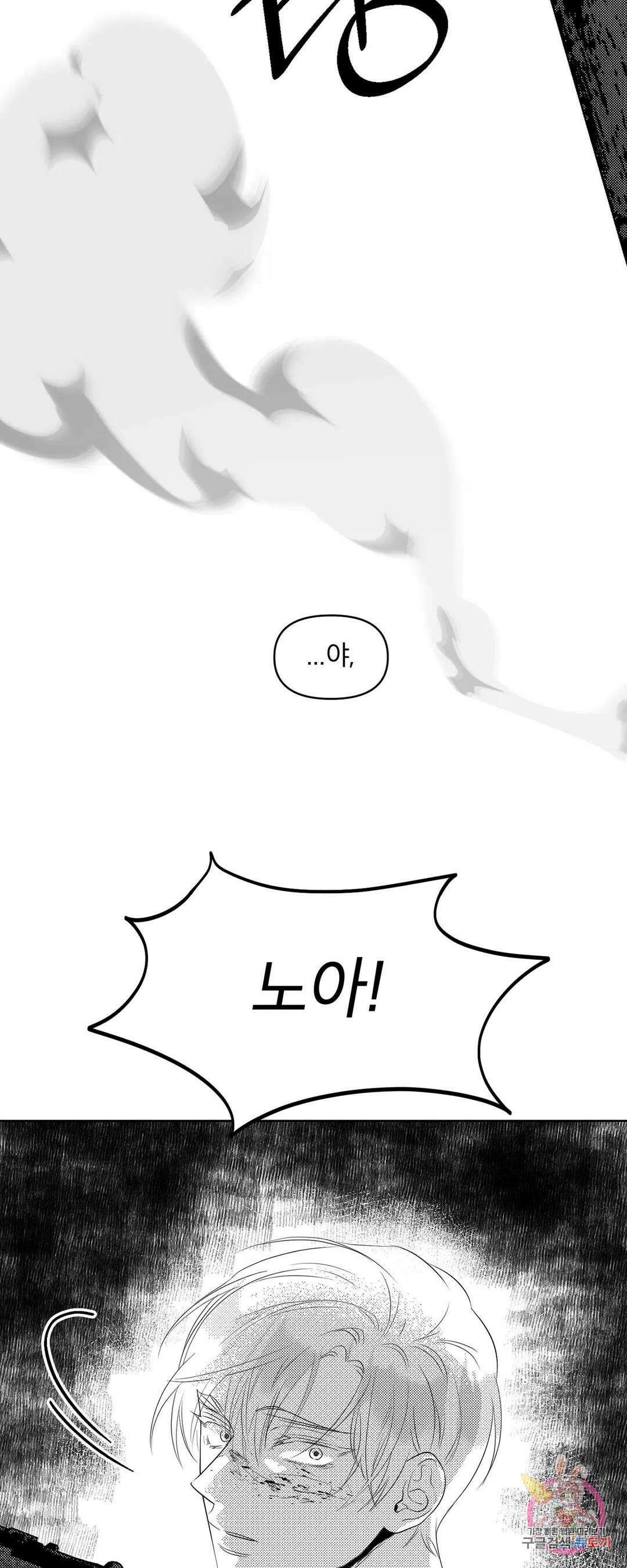 화이트 제노아 (White Genoa) 4화 38