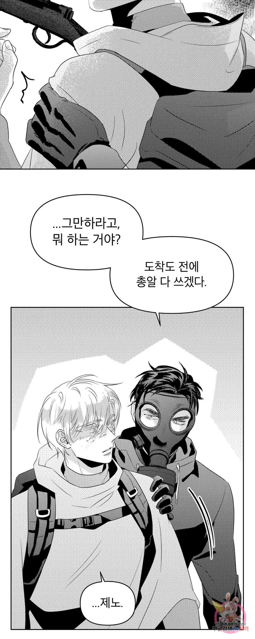 화이트 제노아 (White Genoa) 4화 39