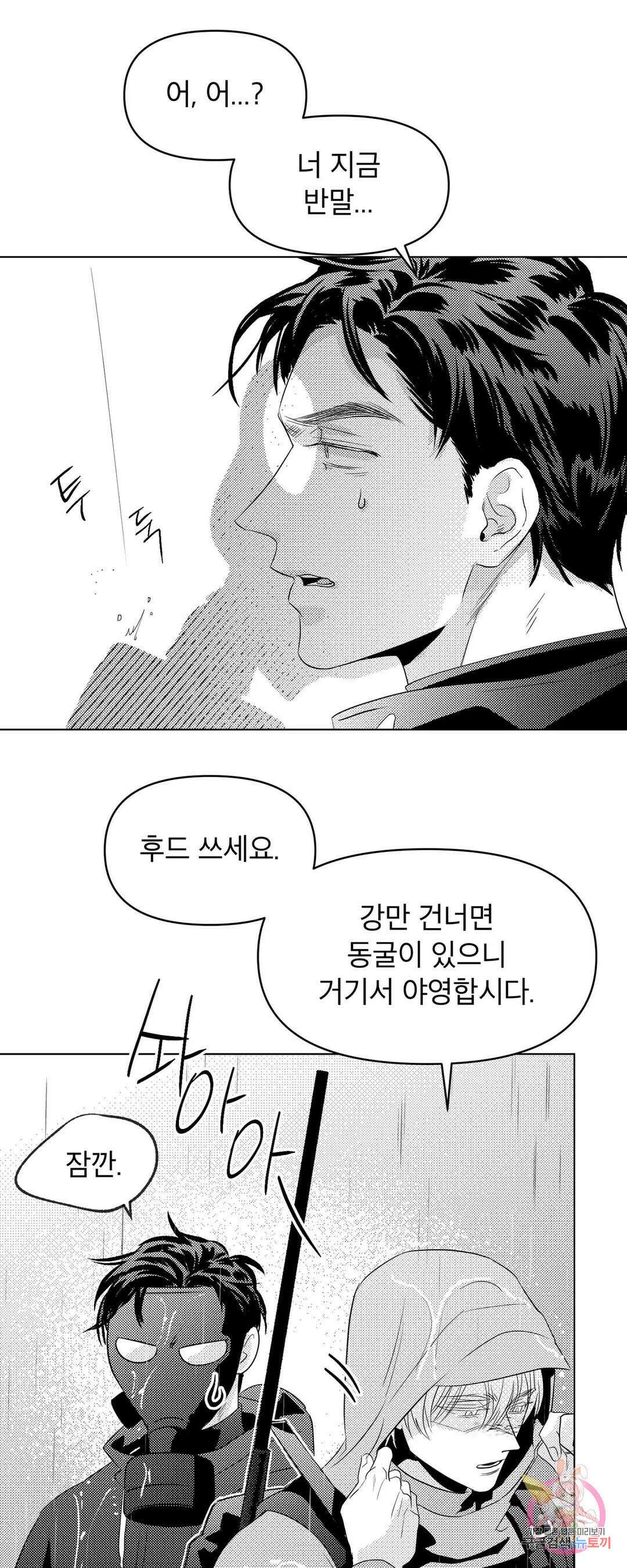 화이트 제노아 (White Genoa) 4화 40