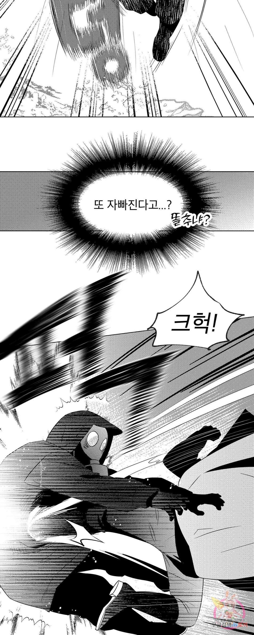 화이트 제노아 (White Genoa) 4화 44