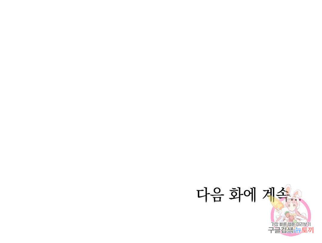 화이트 제노아 (White Genoa) 4화 49