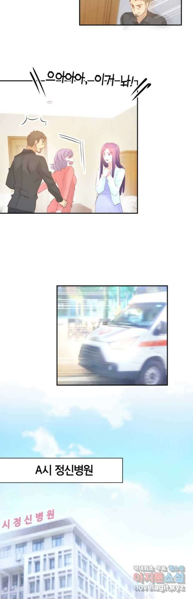 거만한 도련님과 계약 결혼 64화 3