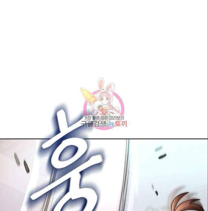 여주가 사기 스킬을 얻음 13화 1