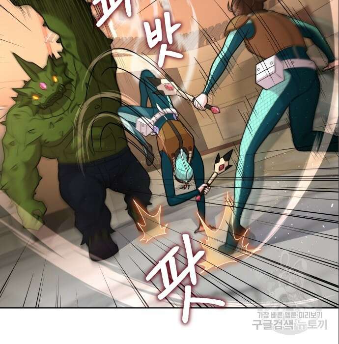 여주가 사기 스킬을 얻음 13화 4
