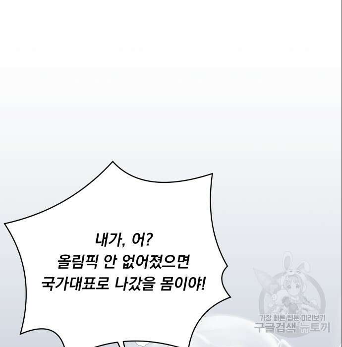 여주가 사기 스킬을 얻음 13화 5