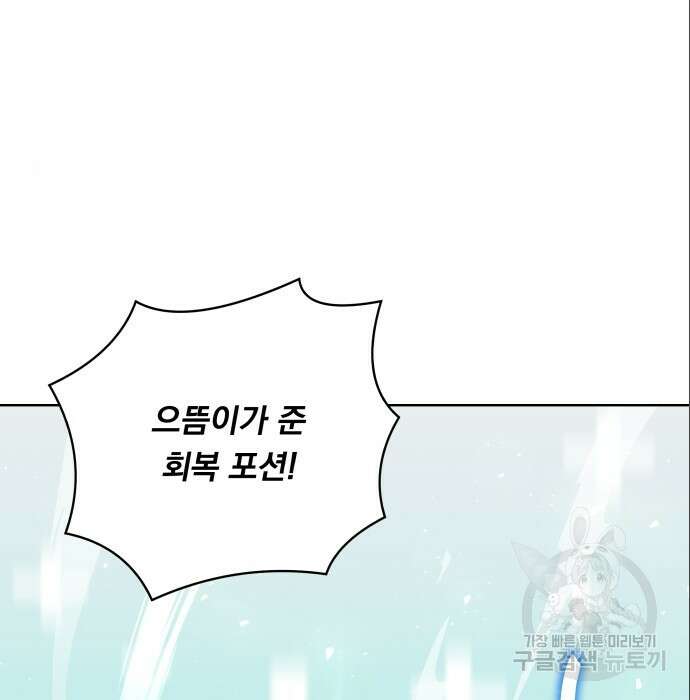 여주가 사기 스킬을 얻음 13화 11
