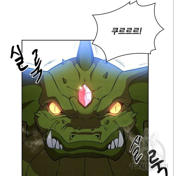 여주가 사기 스킬을 얻음 13화 15