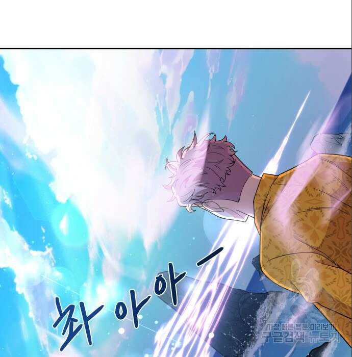 여주가 사기 스킬을 얻음 13화 21