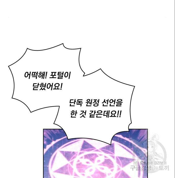 여주가 사기 스킬을 얻음 13화 24