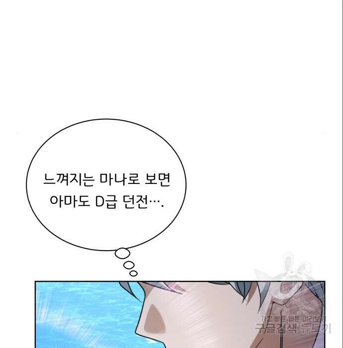 여주가 사기 스킬을 얻음 13화 28