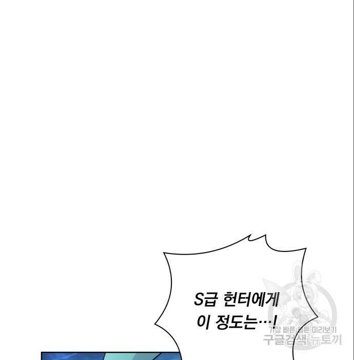 여주가 사기 스킬을 얻음 13화 37