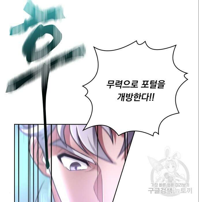 여주가 사기 스킬을 얻음 13화 42
