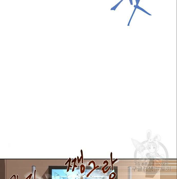 여주가 사기 스킬을 얻음 13화 61