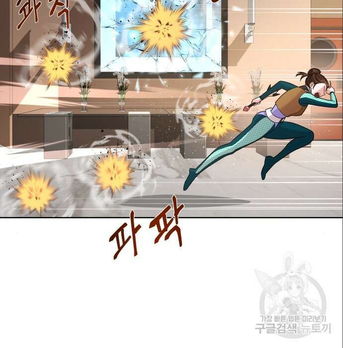 여주가 사기 스킬을 얻음 13화 62