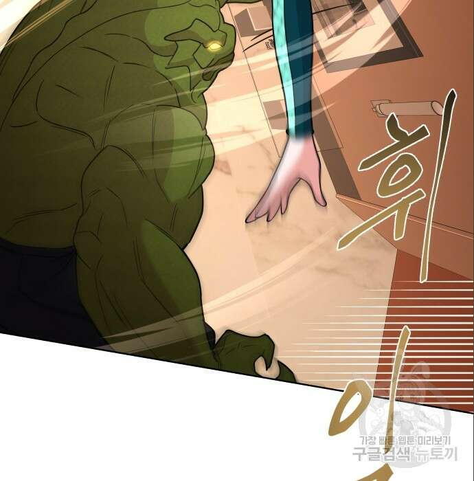 여주가 사기 스킬을 얻음 13화 65