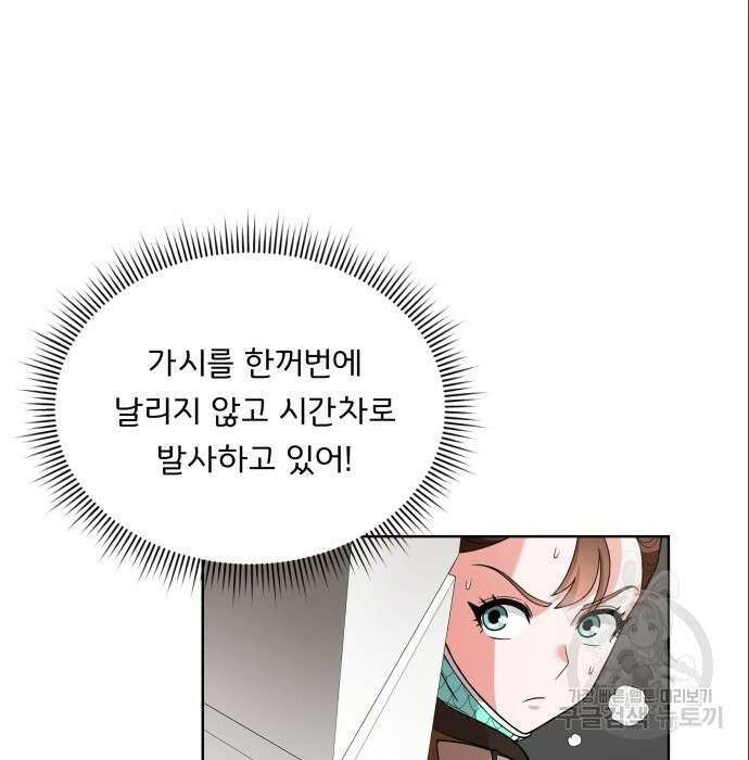 여주가 사기 스킬을 얻음 13화 69