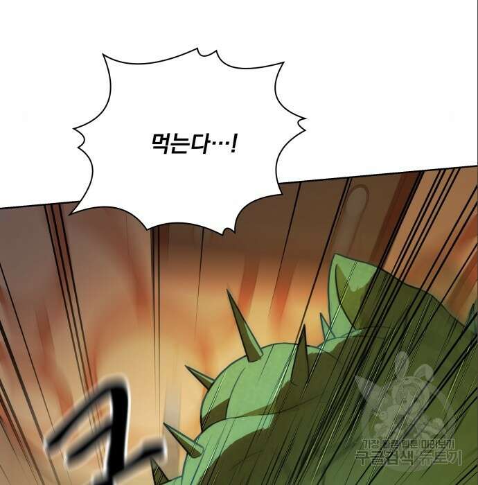 여주가 사기 스킬을 얻음 13화 71